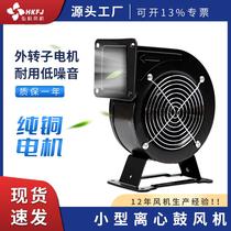 Direct marketing Outer rotor low noise multi-wing centrifugal blower FLJ high speed air die blower small