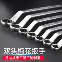 Plum blossom wrench double-head wrench matte plum blossom wrench hardware tools