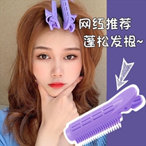 Korean net red hair fluffy artifact Head pad hair root clip bangs fixed hair clip Skull top curler Hair accessories