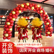 Opening atmosphere layout shopping mall shop facade celebration barley flower basket high-end event balloon arch decoration scene