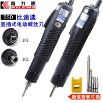 Qili speed electric batch BSD-101 electric screwdriver 220V in-line electric screwdriver BSD-102 BYD