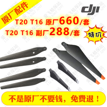 DJI T20 DJI T16 accessories plant protection drone accessories t16 blade CW 1pCCW blade 3390