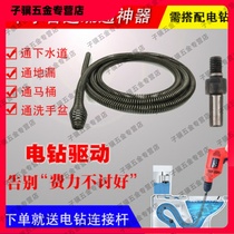 Electric sewer pipe dredging artifact household toilet kitchen floor drain blockage special tool wire spring