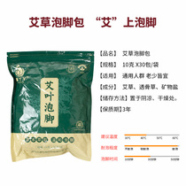 Wormwood foot medicine bag foot bath medicine bag wormwood leaf foot powder for men and women