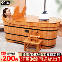 Cedar wood bath bucket household whole body adult wooden bucket bathtub bath tub adult bath tub large sweat steamed bath bucket
