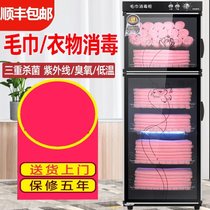 Beauty salon disinfection cabinet vertical clothing hotel clothes health Hall commercial steamer timer household towel