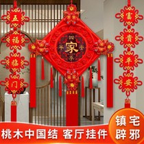 Extra large Chinese knot pendant living room large lucky character peach wood town house TV background wall porch housewarming couplet