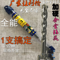  Danish quality alloy drill Impact drill Alloy drill cement drill bit inlaid alloy cement drill bit 3 0~22