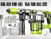 German Shibaura electric hammer electric pick electric drill Household multi-function electric hammer three-use high-power heavy-duty impact drill concrete