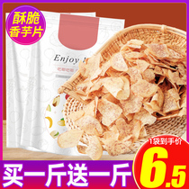 Taro crispy chips Salt and pepper salt taro chips Crispy snack snack food dry Taro non-sugar-free fried snacks