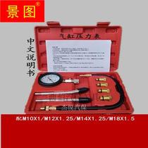 Cylinder pressure gauge car launched air-button cylinder watch motorcycle cylinder pressure gauge