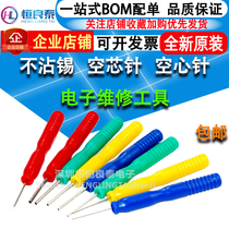 Non-stick hollow needle hollow needle special disassembly pin capacitor electronic component repair tool