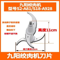 Universal Minced Meat Supplementary Mixer Head Accessories Supor Gold Oakshigo Blade