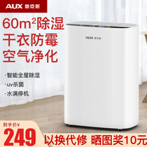 Oaks dehumidifier bedroom dehumidifier household moisture-proof mildew-proof dehumidifier dry underground indoor moisture absorption dehumidifier