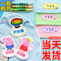 Childrens cartoon name sticker embroidery washable kindergarten name sticker can be sewn and hot school uniform custom name sticker
