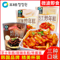 Korea Qingjingyuan Korean fried rice cake strips instant sweet and spicy cheese noodles convenient cup instant microwave noodles