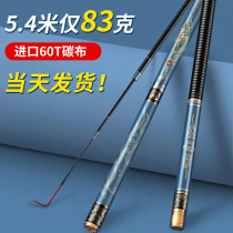 Fishing Rod Hand Lever Super Light Ultra Hard 28 Tune 19 Tedawatt Carbon import Top 28 fishing rod designer fishing gear