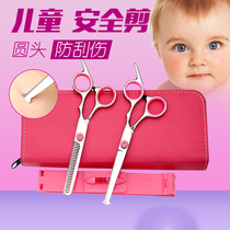Childrens haircut scissors set Baby hair scissors Baby safety hair cutting artifact cut bangs do not hurt the head