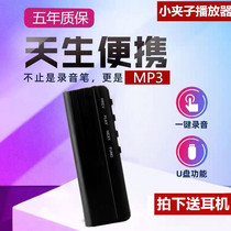 mp4 small clip MP3 player Small MP3 music cute mp3 walkman player Student Edition