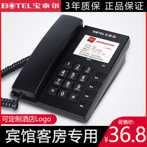 Zhongnuo Hotel guest room telephone customized Baotel hotel room front desk inside line dedicated