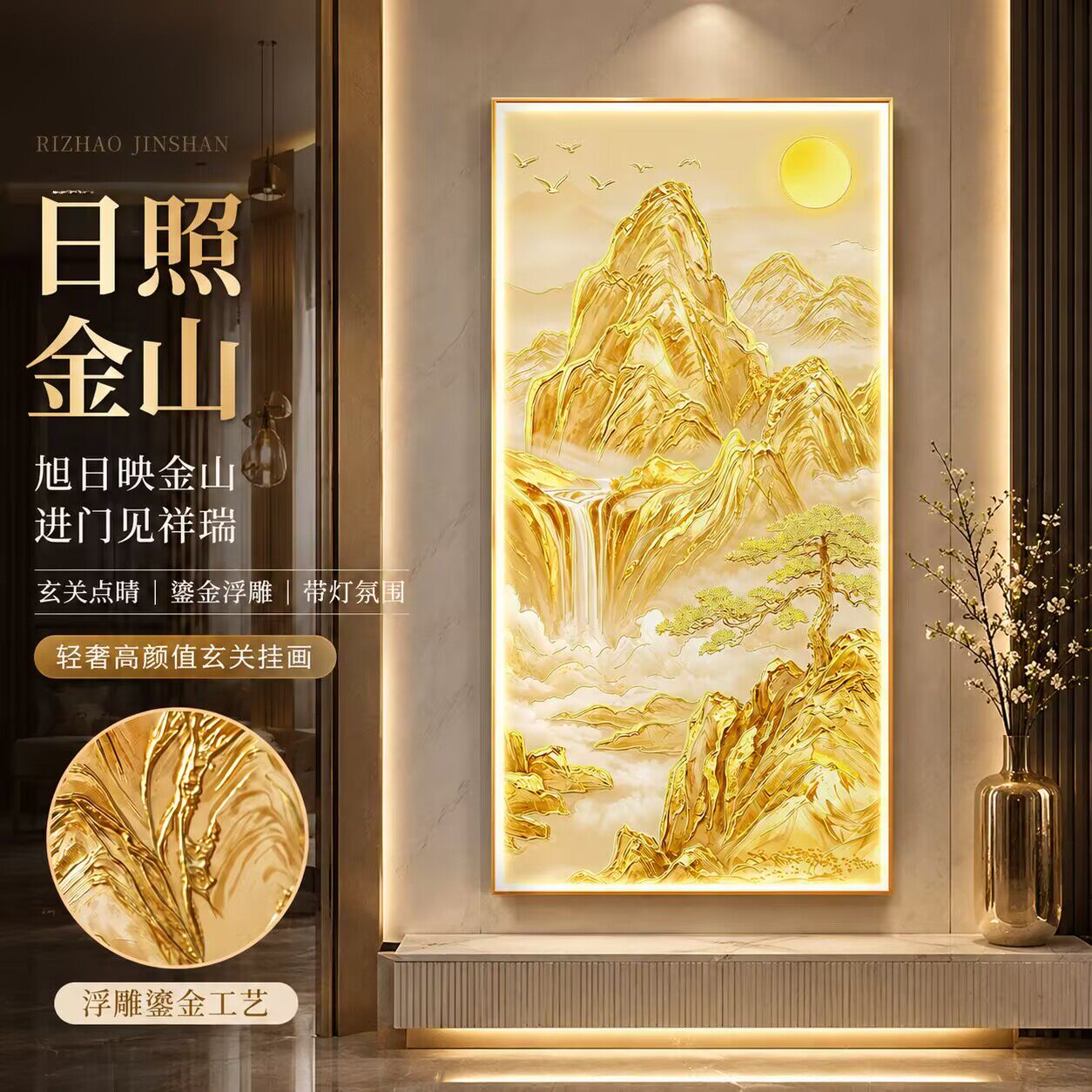 浮雕描金山水挂画-浮雕描金山水挂画促销价格、浮雕描金山水挂画品牌- 淘宝