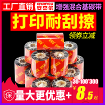 Reinforced hard wax mixed-based ribbon roll 110 X300m 40mm 50 60 70 80 90 100 stickers label sticker tag PP synthetic reinforced ribbon stand