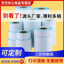 Three-proof thermal label paper 100x100 60x40mm rookie Post label printing paper milk tea sticker supermarket price sticker electronic scale called label sticker e post sticker e-mail sticker barcode printing paper