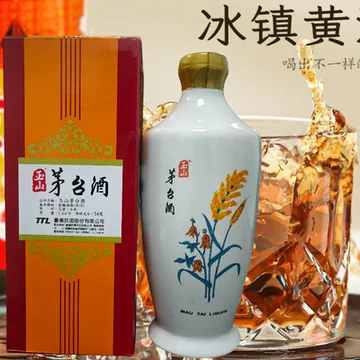 玉山高粱高粱酒-玉山高粱高粱酒促销价格、玉山高粱高粱酒品牌- 淘宝