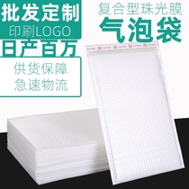 Pearl film Bubble Bag Express envelope bag bubble packaging anti-drop shock-proof thickening packaging foam bag matte