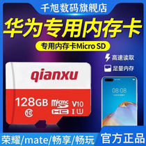 Huawei phone special memory card 128G glory 9x 8x ENJOY NOVA mate10 9 Universal high speed memory storage card P10 flat upgrade expansion sd storage card extension t