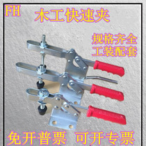 Woodworking Machinery Accessories Fast Clip 200 Fixed Compressor Single Double Handle Small Clamp Pliers Parallel Push-Pull 220