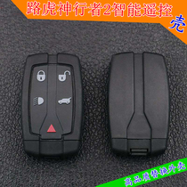 Land Rover Freelander 2 smart shell Freelander 2 smart card remote control key replacement shell shell with small key
