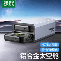 Green Union CM461 SATA 2 5 3 5 double disk hard disk box array cabinet Type-C3 1 external RAID