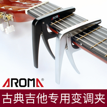 Arnoma classical guitar special capo wooden guitar diaconic clip shift tuning clip universal accessories capo