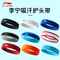 Li Ning sports hair band for men and women sweat-absorbing running fitness fashion headband Yoga antiperspirant belt Basketball headband sweat belt