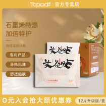Zhuogu Graphene moxibustion heat patch Self-heating warm baby shoulder hot compress Rich bag wormwood palace cold moxibustion wormwood