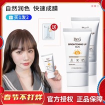 Qian Zi in South Korea DR G drg Tilei Muscle Orange Sunscreen Facial Isolation Anti-ultraviolet Female Summer Face