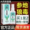 Товары от 世安堂大药房旗舰店