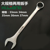 Extended double wrench open plum dual-use 23 25 26 28 29 30 33 34 35 36 37mm
