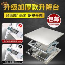 Precision aluminum oxidation lifting platform 150*150 laboratory with 5 specifications of small manual platform liters