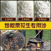 Fried Board Chestnut Sand Peanuts Melon Seeds Dry Goods Fried Goods Special Natural Quartz Sand White Sand Seeds Large Grain Sanitary Environmental Protection Sand