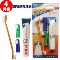 Cat Dog Toothpaste Toothpaste Set Edible Brushing Bad Breath Pet Special Teeth Cleaning Products Teddy