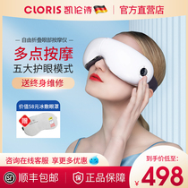 German Eye Massager Eye Protection Artifact Relieves Dry and Fatigue of Eyes