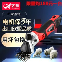 Electric wool scissors electric Fender automatic shaving machine high-power sheep electric shearing machine