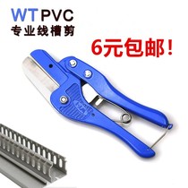 PVC wire groove scissors Wire groove cutter Electrician special wire groove scissors 45 degrees super labor-saving electrical pliers WT pliers