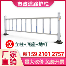 Municipal guardrail Road guardrail Zinc steel fence fence Outdoor highway anti-collision fence Safety fence isolation belt