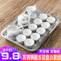 Kung Fu tea set Stainless steel tea tray water storage tea tray Simple tea table small tea set discharge water storage drainage