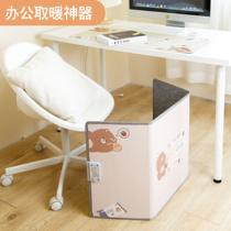 Warm foot treasure under the table heating electric heating foot pad winter feet cold warm legs warm foot artifact office cold