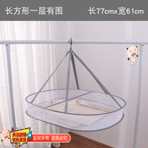 Drying clothes artifact clothes drying net basket cardigan sweater special anti-deformation cold hanger flat drying net bag
