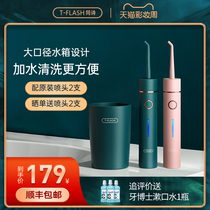 TFLASH electric tooth punch Household portable dental calculus water dental floss cleaning artifact Tooth cleaning millet porridge